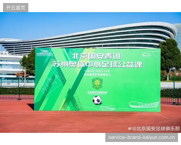里昂准备通过国际合作提升青训的训练质量